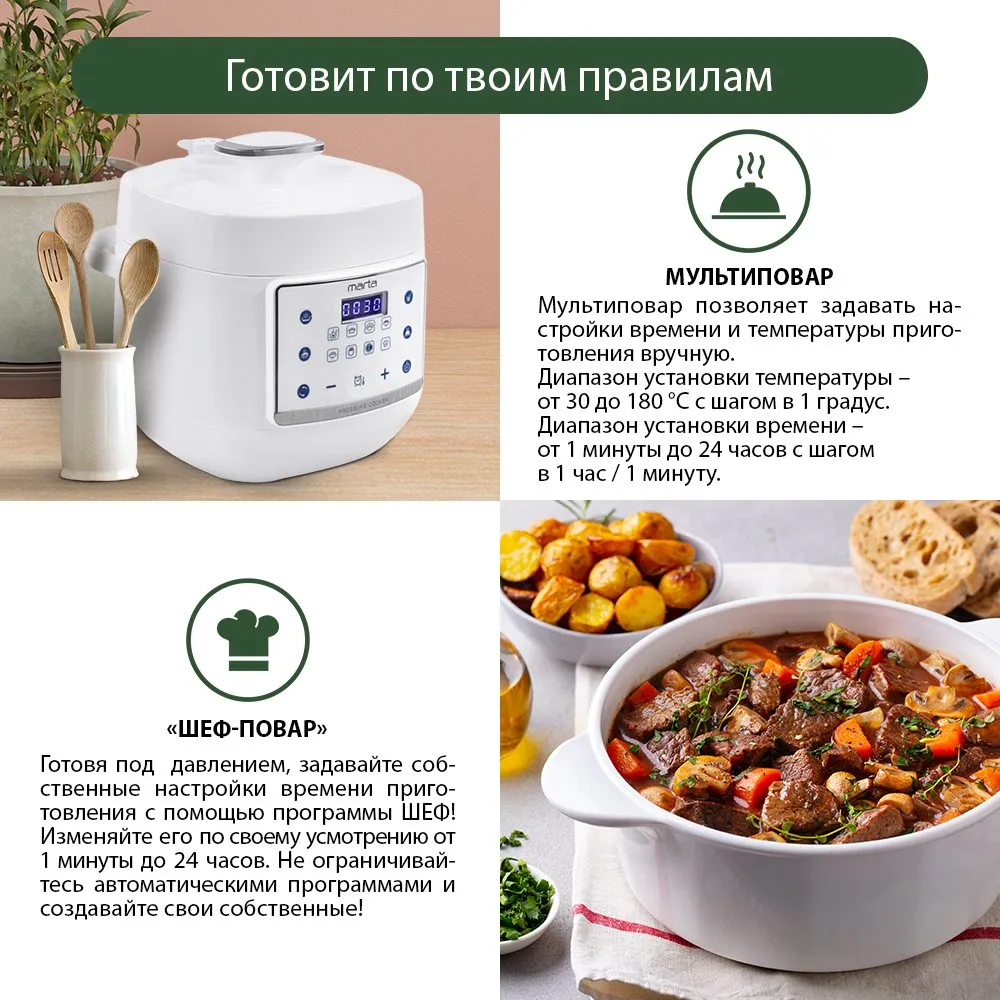 Мультиварки-скороварки Marta MT-4333 и MT-4334