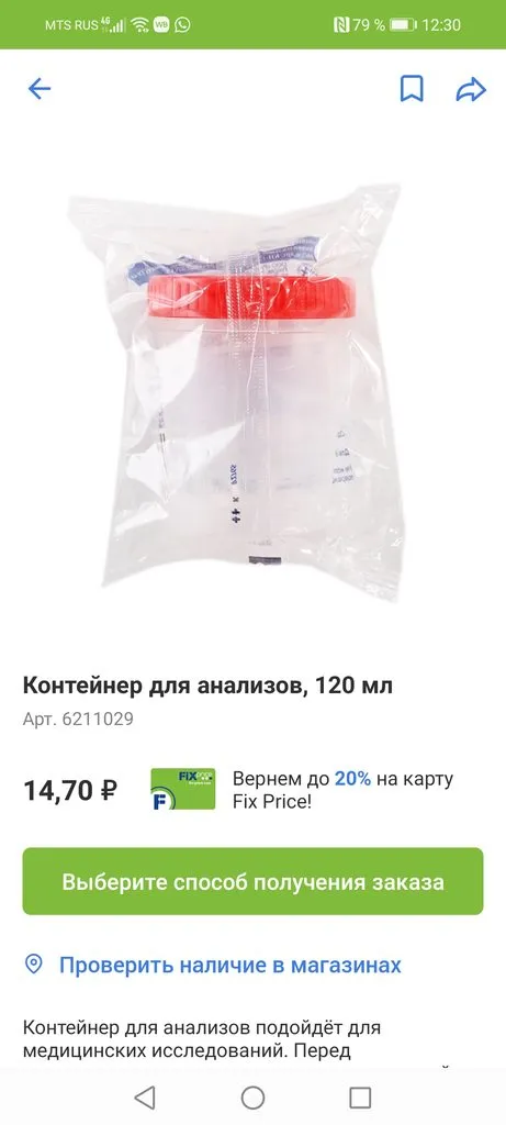 Покупки в магазинах экономкласса типа Светофор или Фикс Прайс