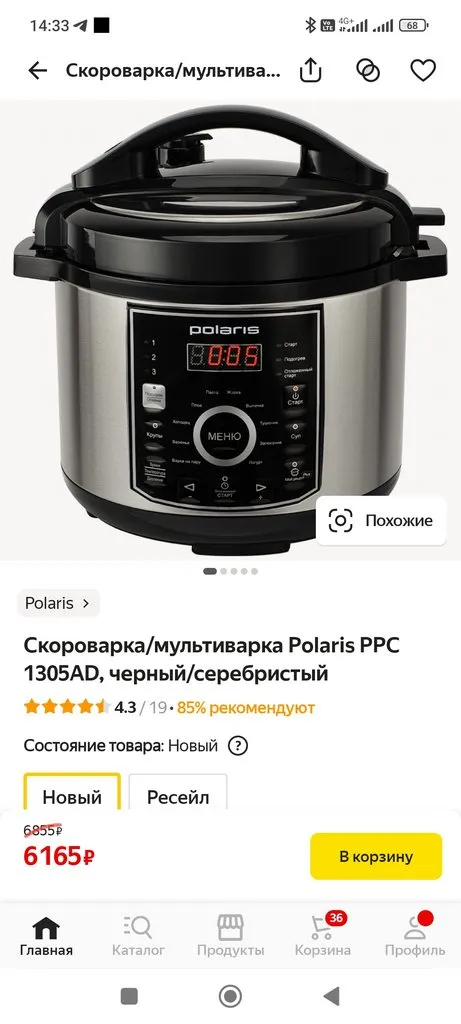 Выбираем мультиварку, скороварку, рисоварку (2)