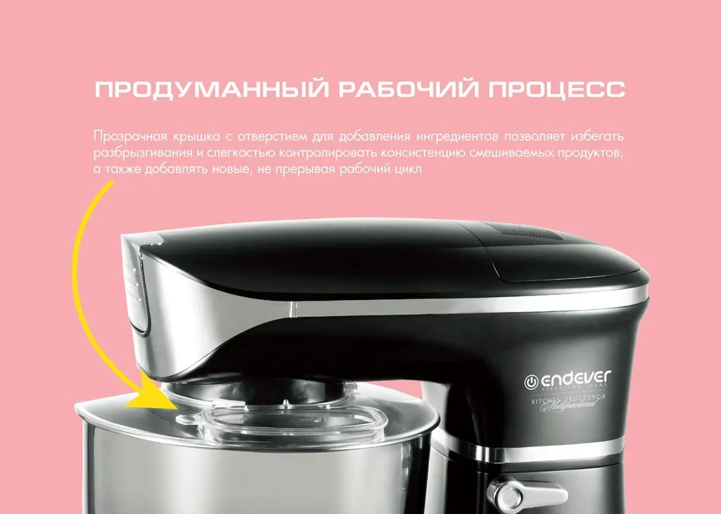 Кухонный комбайн 3 в 1 Endever Sigma-48