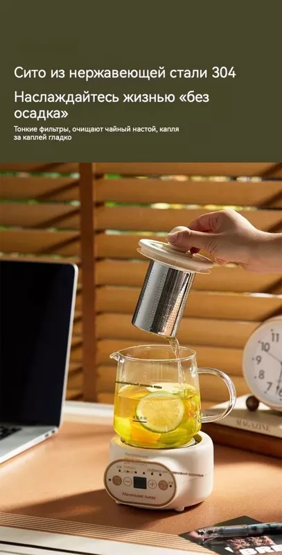 Электрический чайник Дяньшуйцзинцзи для заваривания чая, травяных и витаминных напитков, глинтвейнов