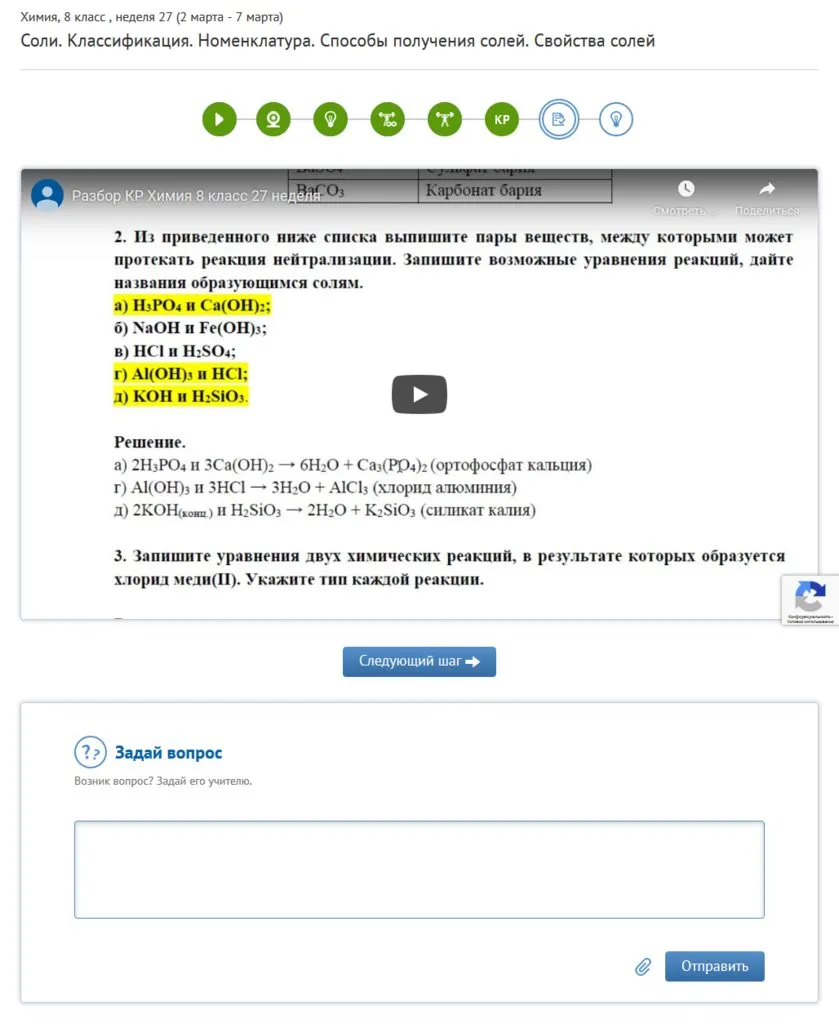Удаленное обучение на примере одного урока
