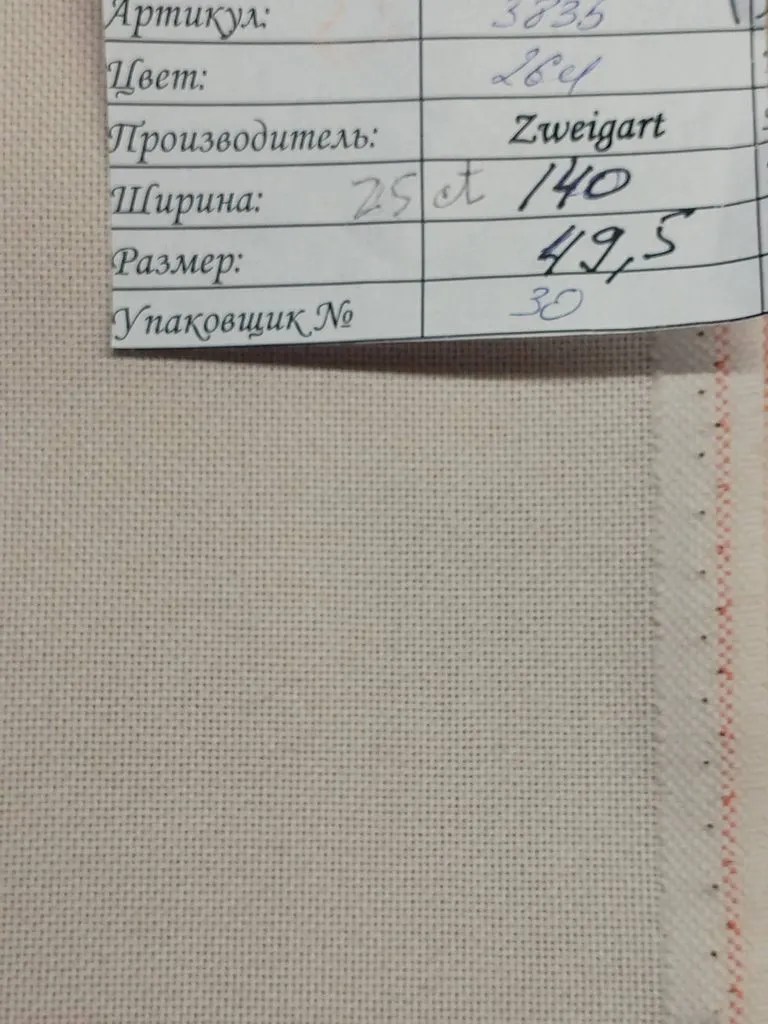 Вышивка крестиком