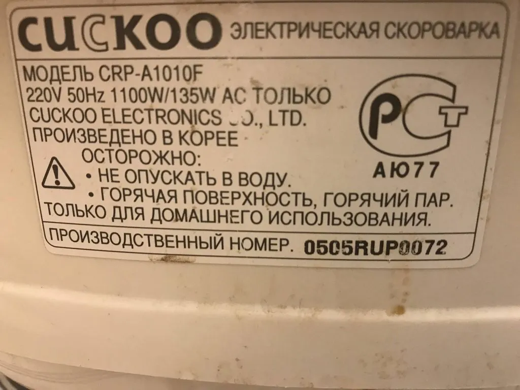 Мультиварка Cuckoo CMC-CHSS1004F