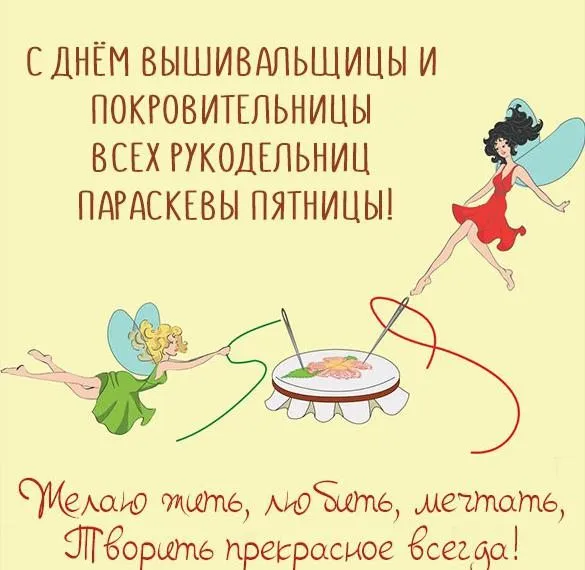 Вышивка крестиком