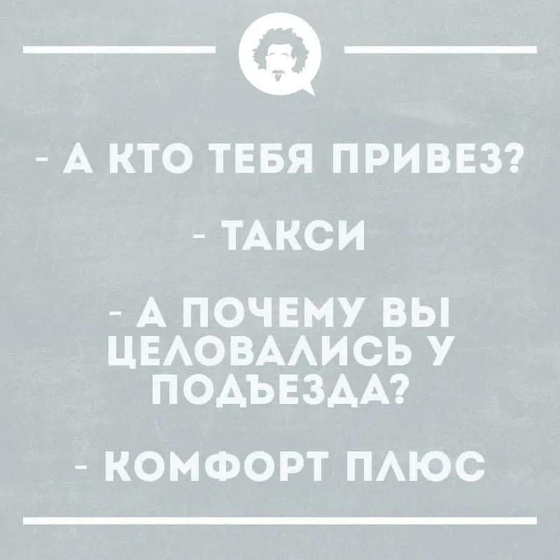 Посмеялся сам - поделись с другом!!!