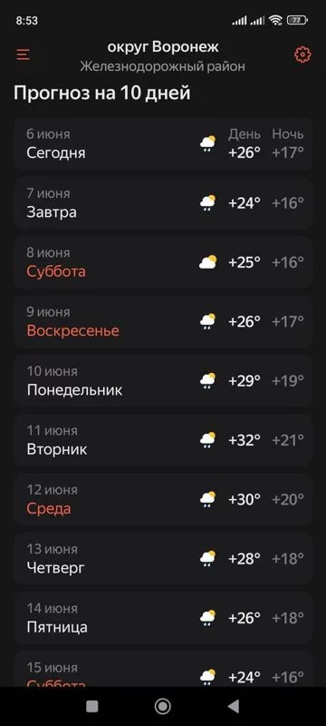 Чайная беседка