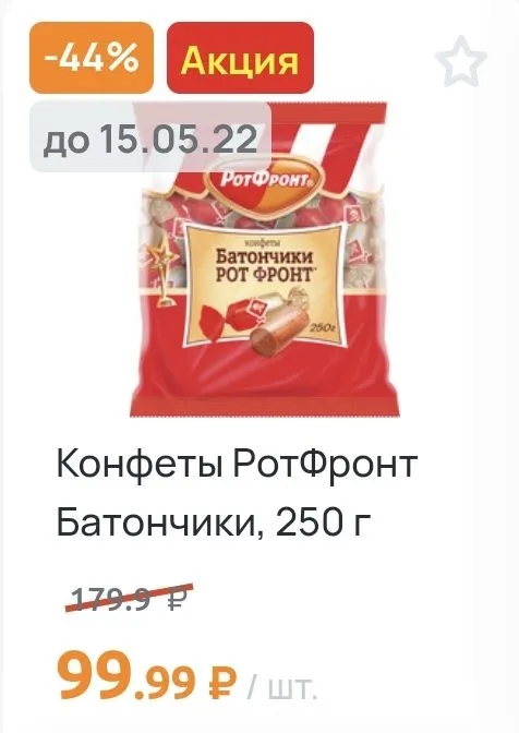 Где, что и когда купить в Москве