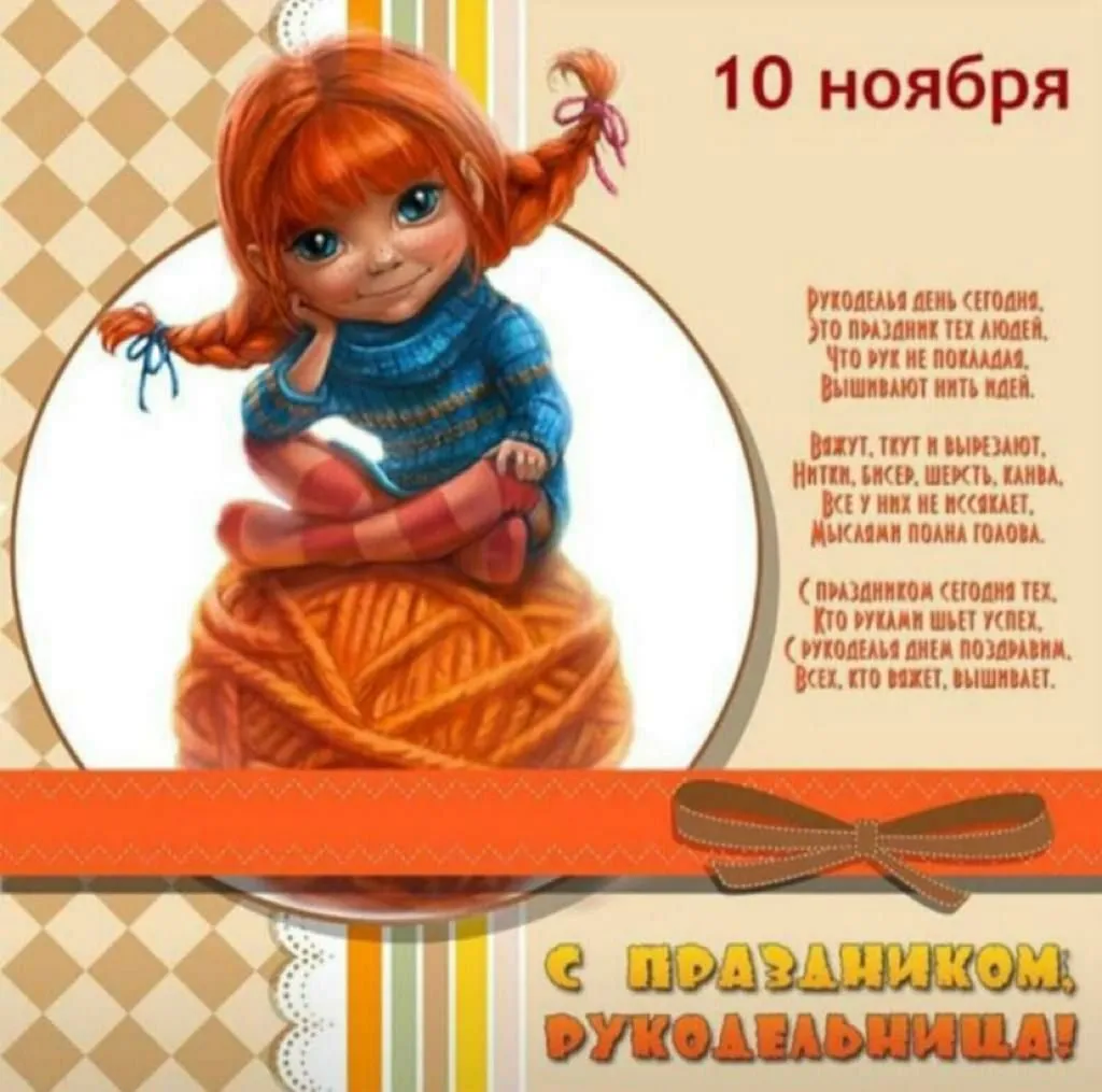 Вышивка крестиком