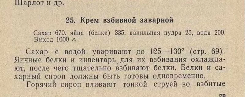 Заварное тесто на растительном масле