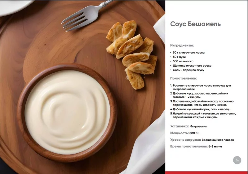 Микроволновка. Что мы умеем в ней делать?