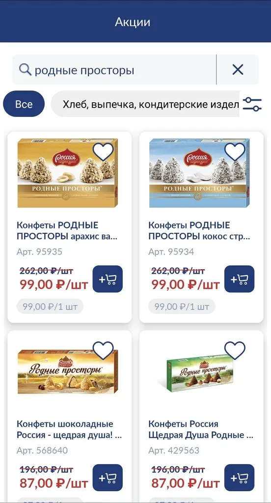 Где, что и когда купить в Москве