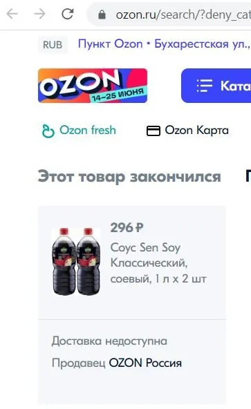 Что происходит с Ozon?