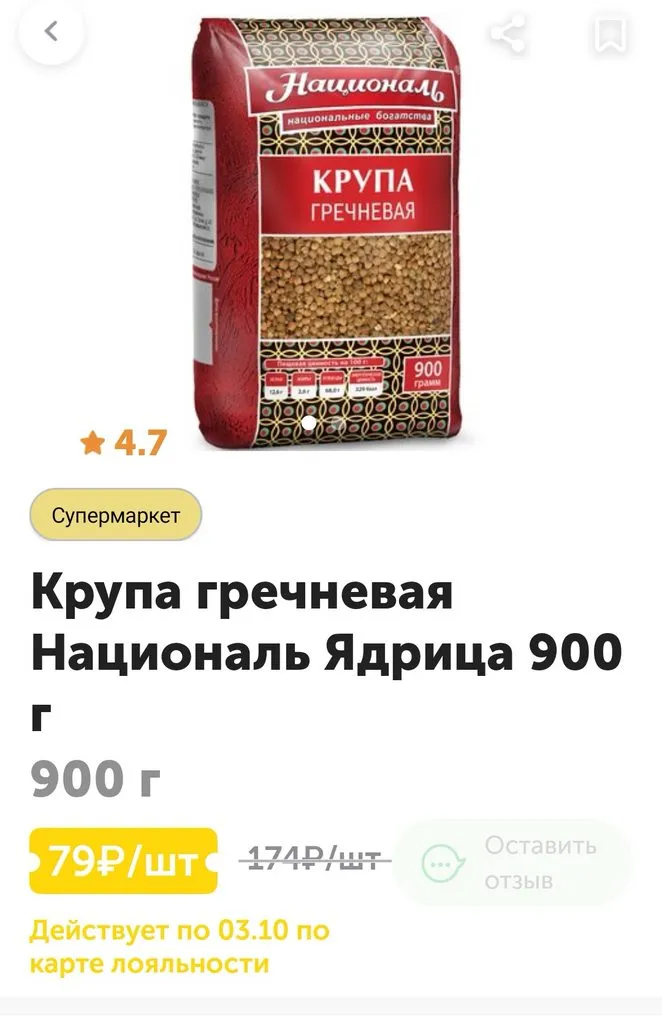 Где, что и когда купить в Москве