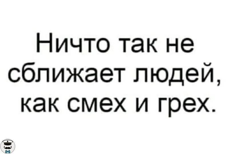 Посмеялся сам - поделись с другом!!!