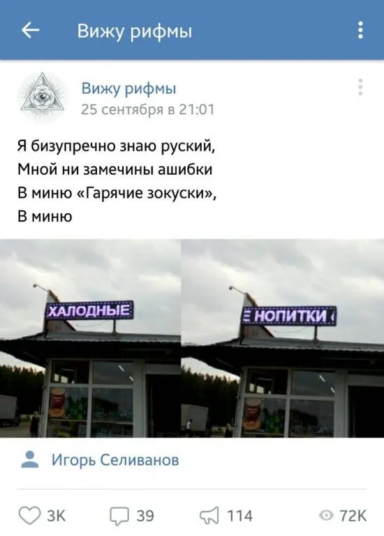 Всюду рифмы