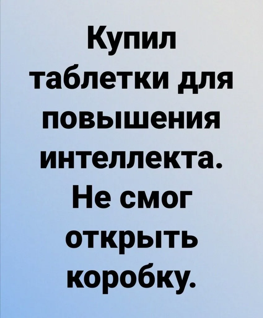 Посмеялся сам - поделись с другом!!!