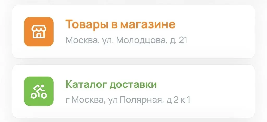 Где, что и когда купить в Москве