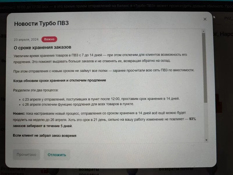 Что происходит с Ozon?