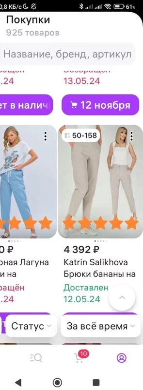 Кто имеет опыт покупки товаров на Wildberries?