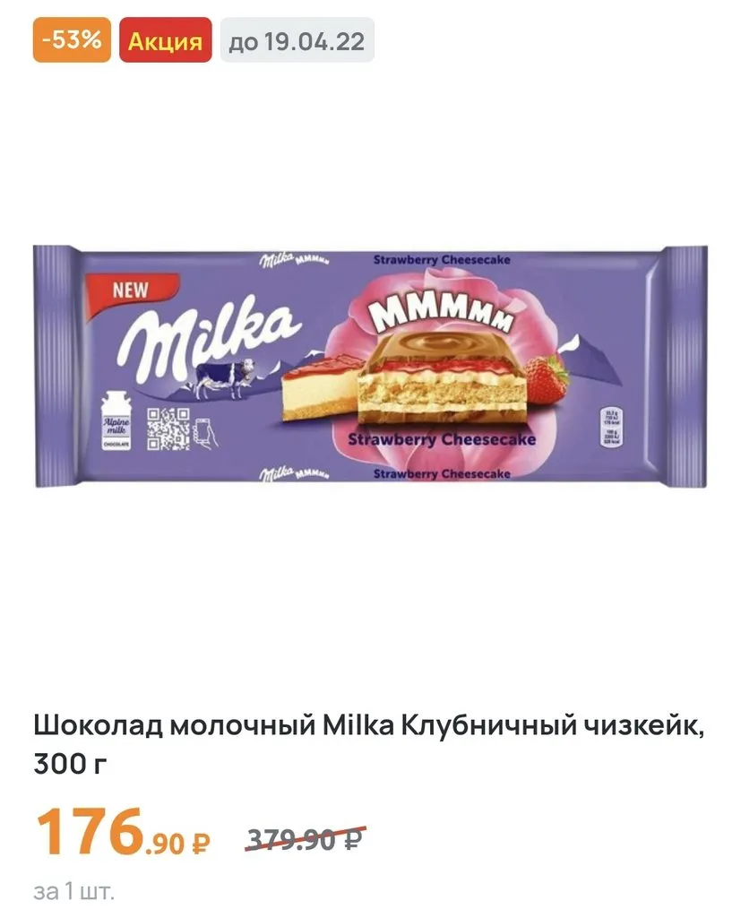 Где, что и когда купить в Москве