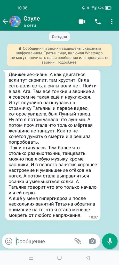 Отзывы и эффекты от танцующих резонансные танцы, каошики и...