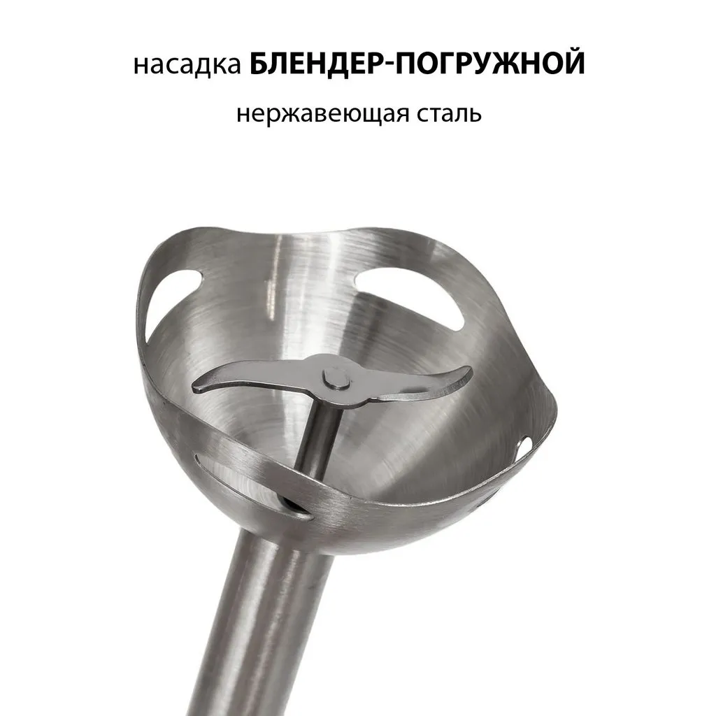 Погружной блендер Supra HBS-798