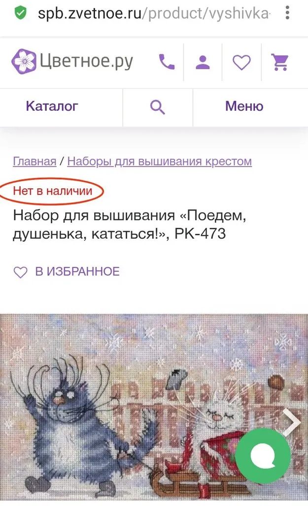Вышивка крестиком