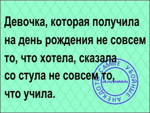 Посмеялся сам - поделись с другом!!!