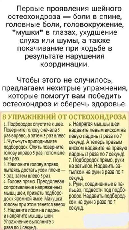 Медицинская инфографика