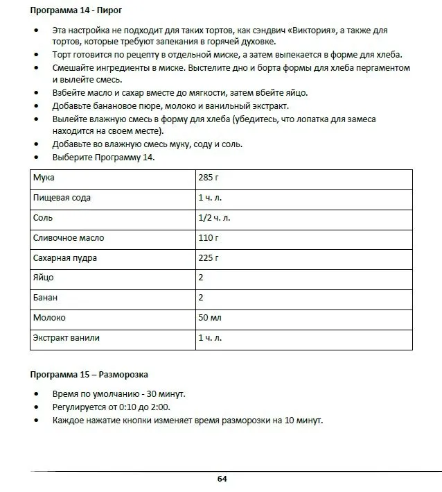 Хлебопечка 23-в-1 Ramicom Premium Style RB8100