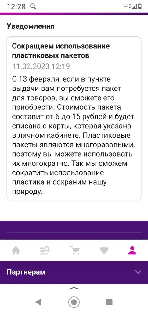 Кто имеет опыт покупки товаров на Wildberries?