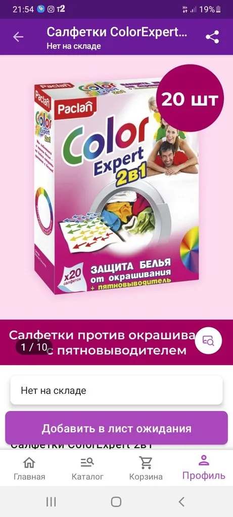 Повторное использование салфеток-ловушек для стирки белья против окрашивания