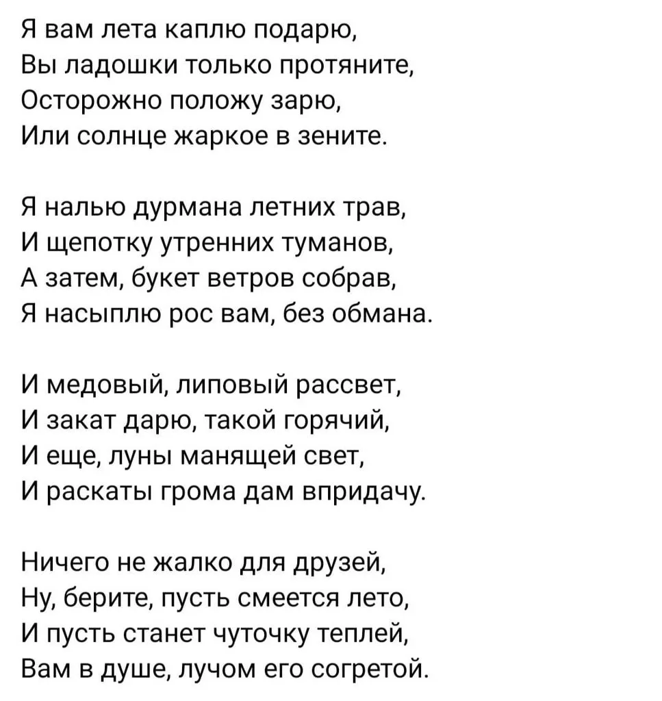 Чайная беседка