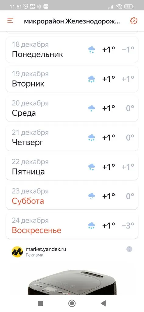 Чайная беседка