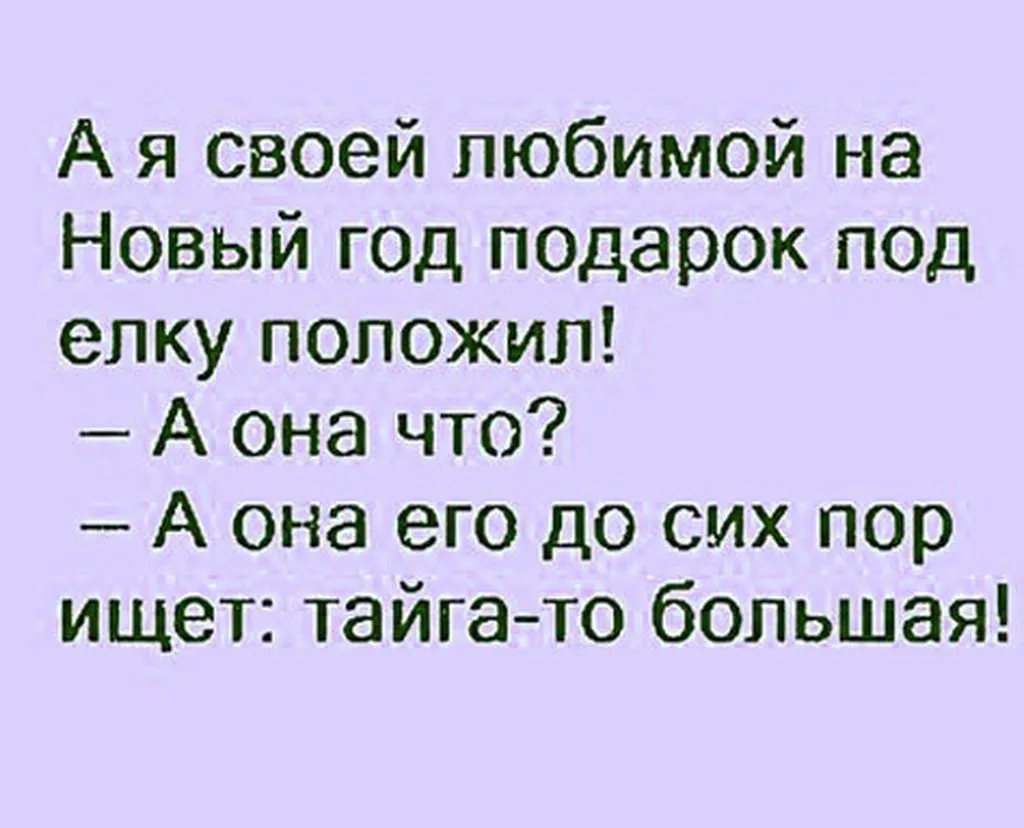 Посмеялся сам - поделись с другом!!!