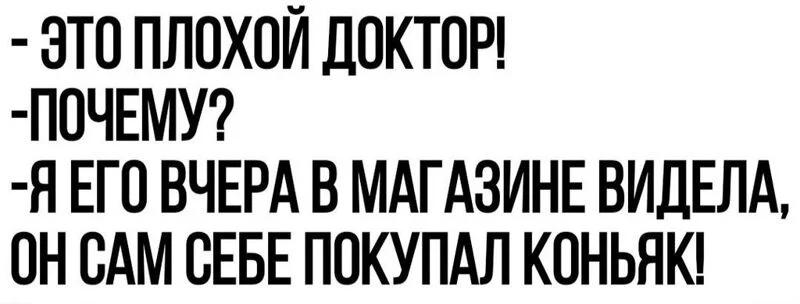 Посмеялся сам - поделись с другом!!!