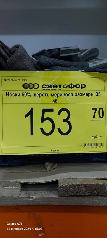 Покупки в магазинах экономкласса типа Светофор или Фикс Прайс
