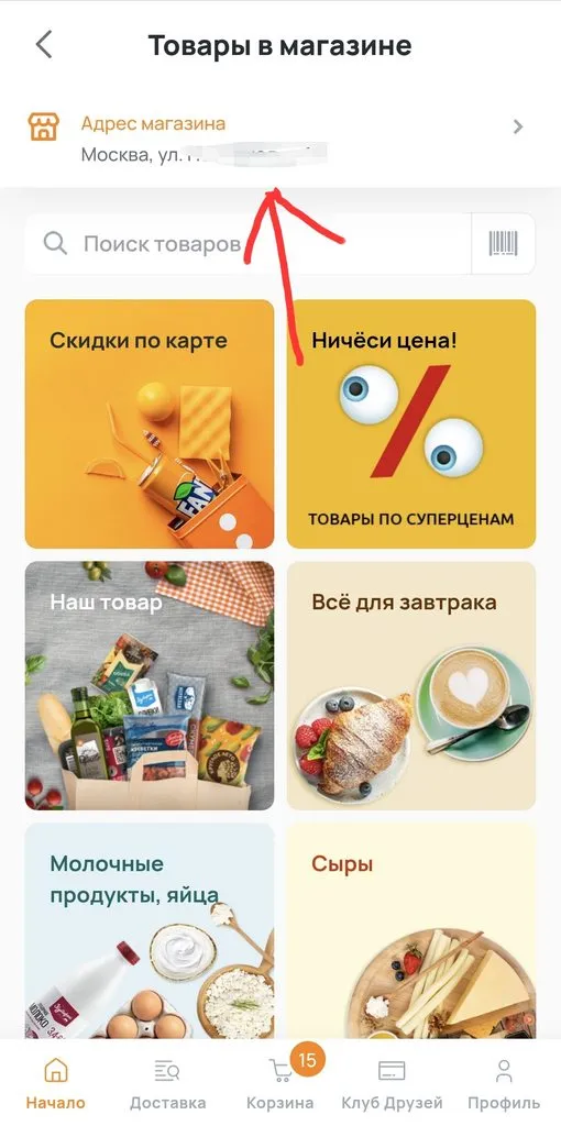 Где, что и когда купить в Москве