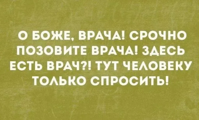 Посмеялся сам - поделись с другом!!!