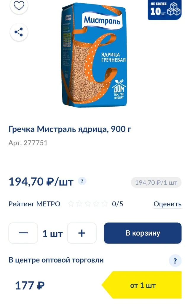 Где, что и когда купить в Москве