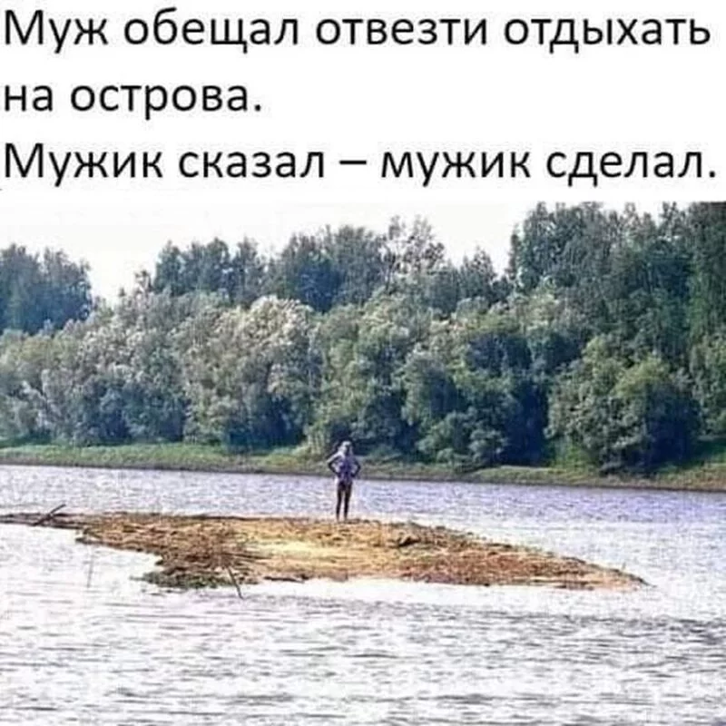 Посмеялся сам - поделись с другом!!!