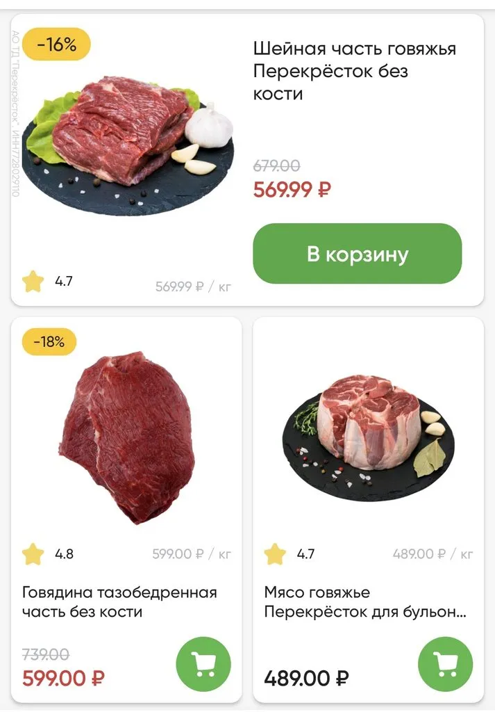 Где, что и когда купить в Москве