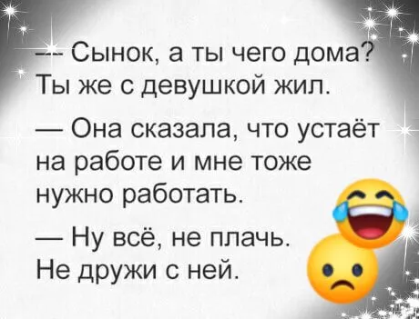 Посмеялся сам - поделись с другом!!!