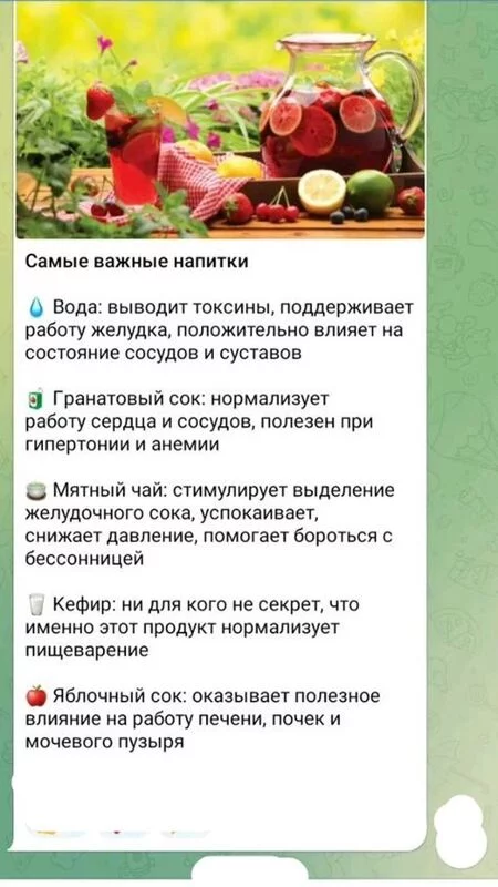Медицинская инфографика