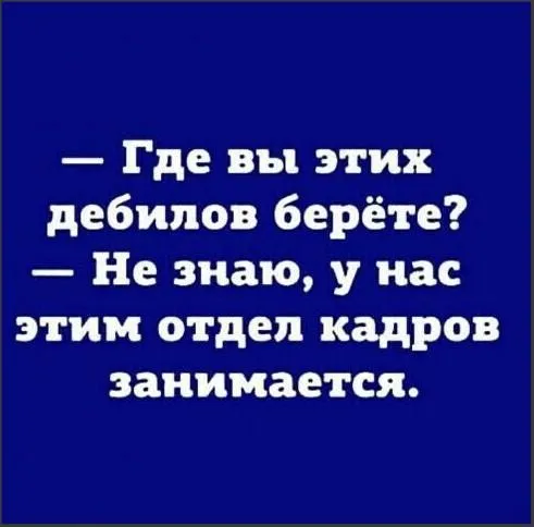Посмеялся сам - поделись с другом!!!