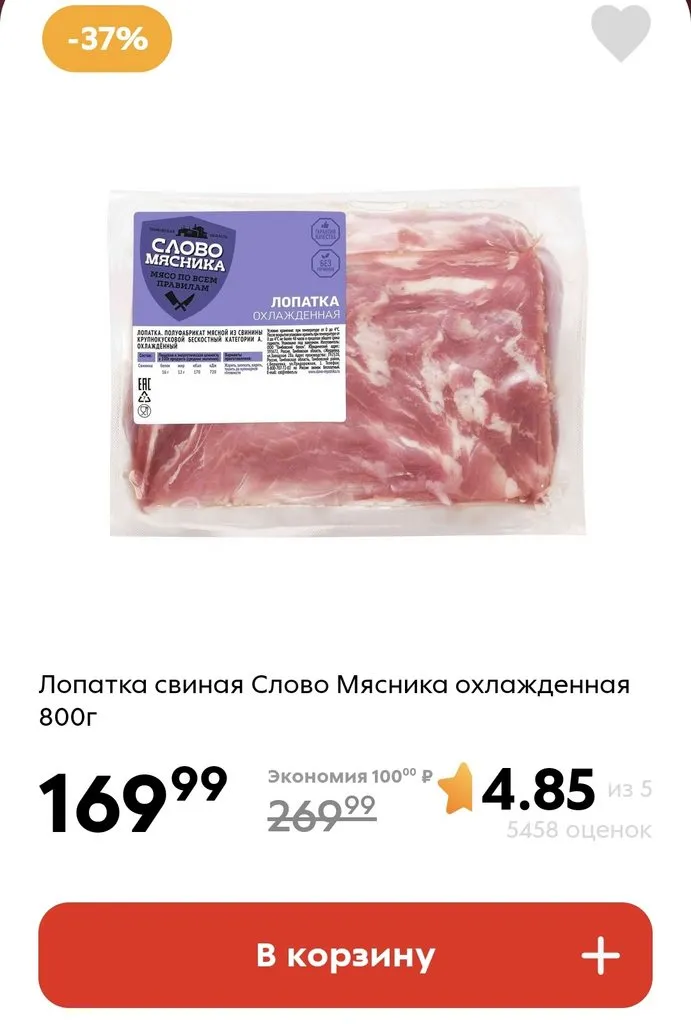 Где, что и когда купить в Москве