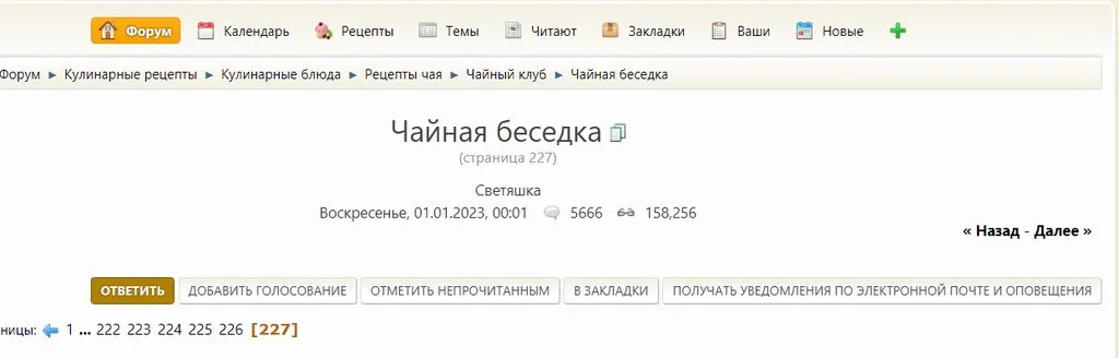 Чайная беседка