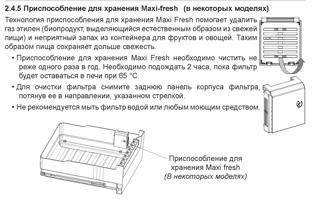 Холодильник с морозильной камерой Jacky's JR FI526V со встроенным вакууматором