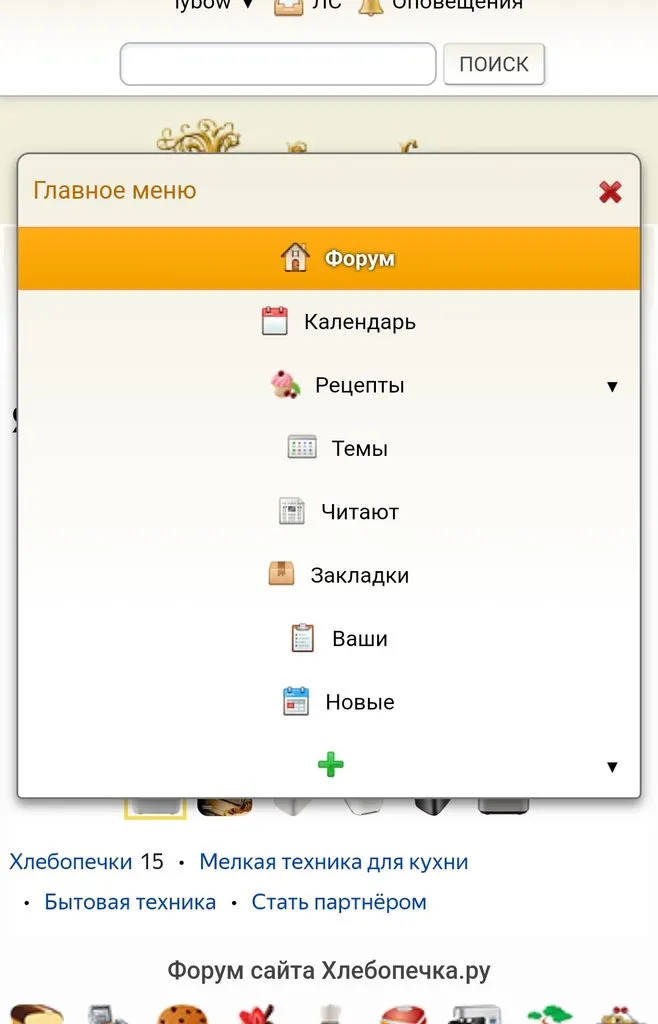 Хлеб Императорский с сухофруктами в хлебопечке